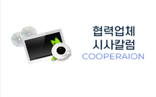 한국공간대여영상제작업협회중앙회협력업체