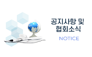 한국공간대여영상제작업협회중앙회공지사항
